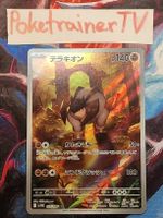 Terrakion AR sv11W 133/086 Japanisch
