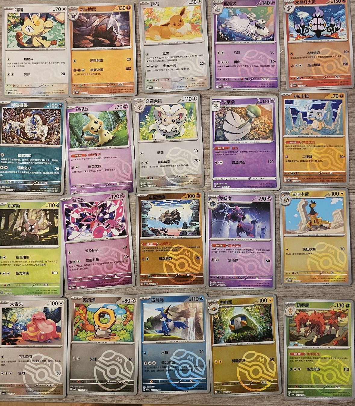 Cartoline: Masterball Pokemon Chinese Gem Pack – Nuovo (secondo la descrizione) da grenchen venduto da adr_6sl7