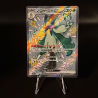 Meowscarada ex #321 Pokemon JP Shiny Treasure ex sv4a