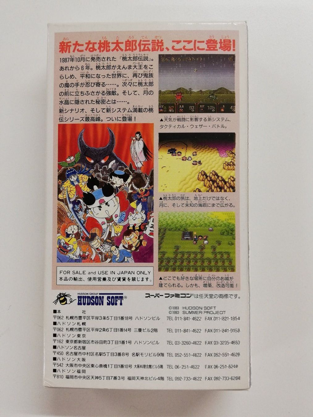Nintendo Spiele: Shin Momotarou Densetsu / Nintendo SFC – Gebraucht aus St. Gallen von zorro_dc 1