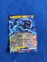Zekrom EX HOLO Rare (JAP) Black Bolt JP sv11B 037/086