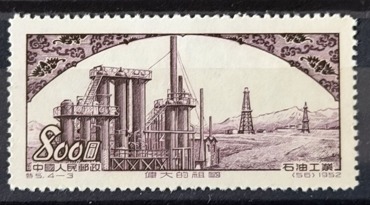 Tous les timbres: Timbres neufs - Chine – Neuf (Voir description) à Petit-Lancy par Solcarm 5
