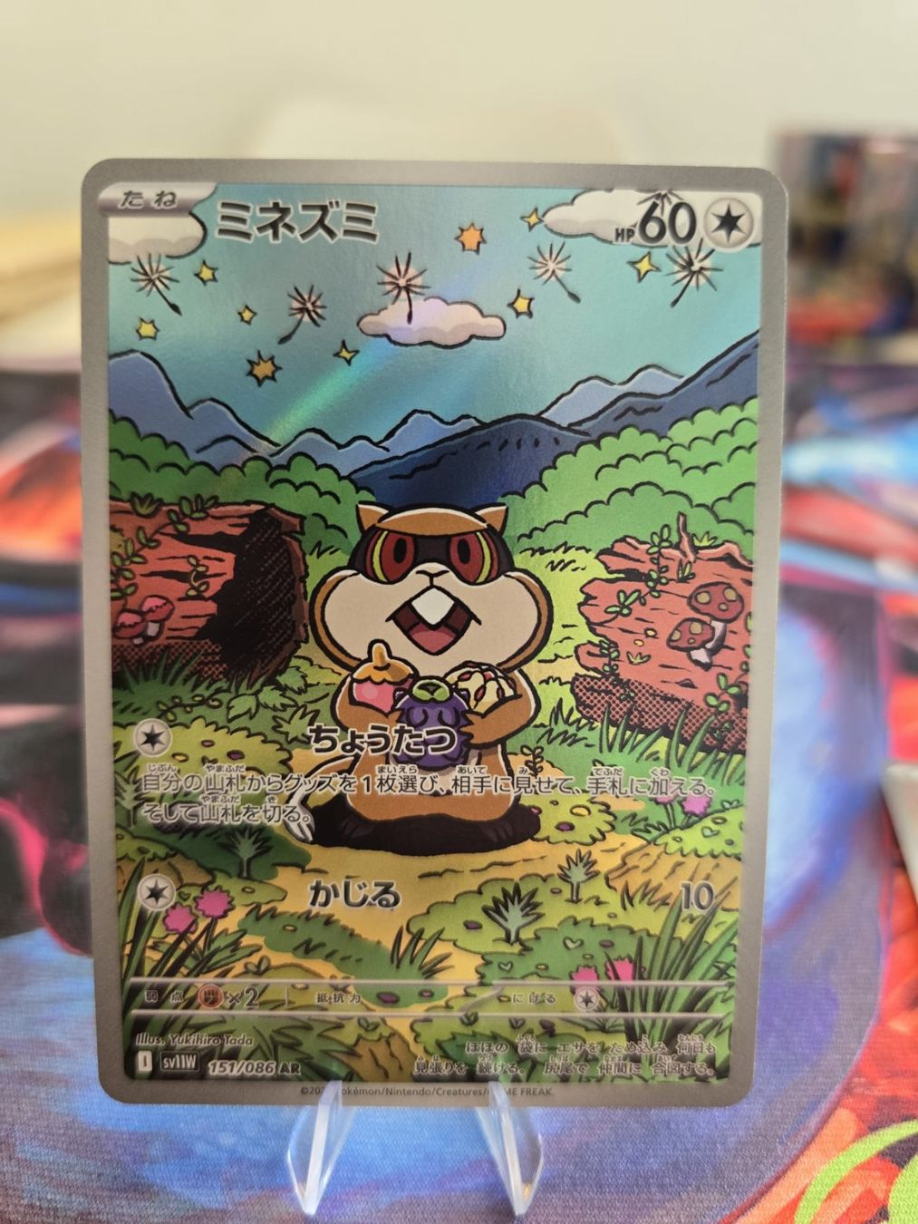 Pokémon Carte collezionabili: Nagelotz (sv11W 151) – Usato da Lenzburg venduto da AkuyakuTCG