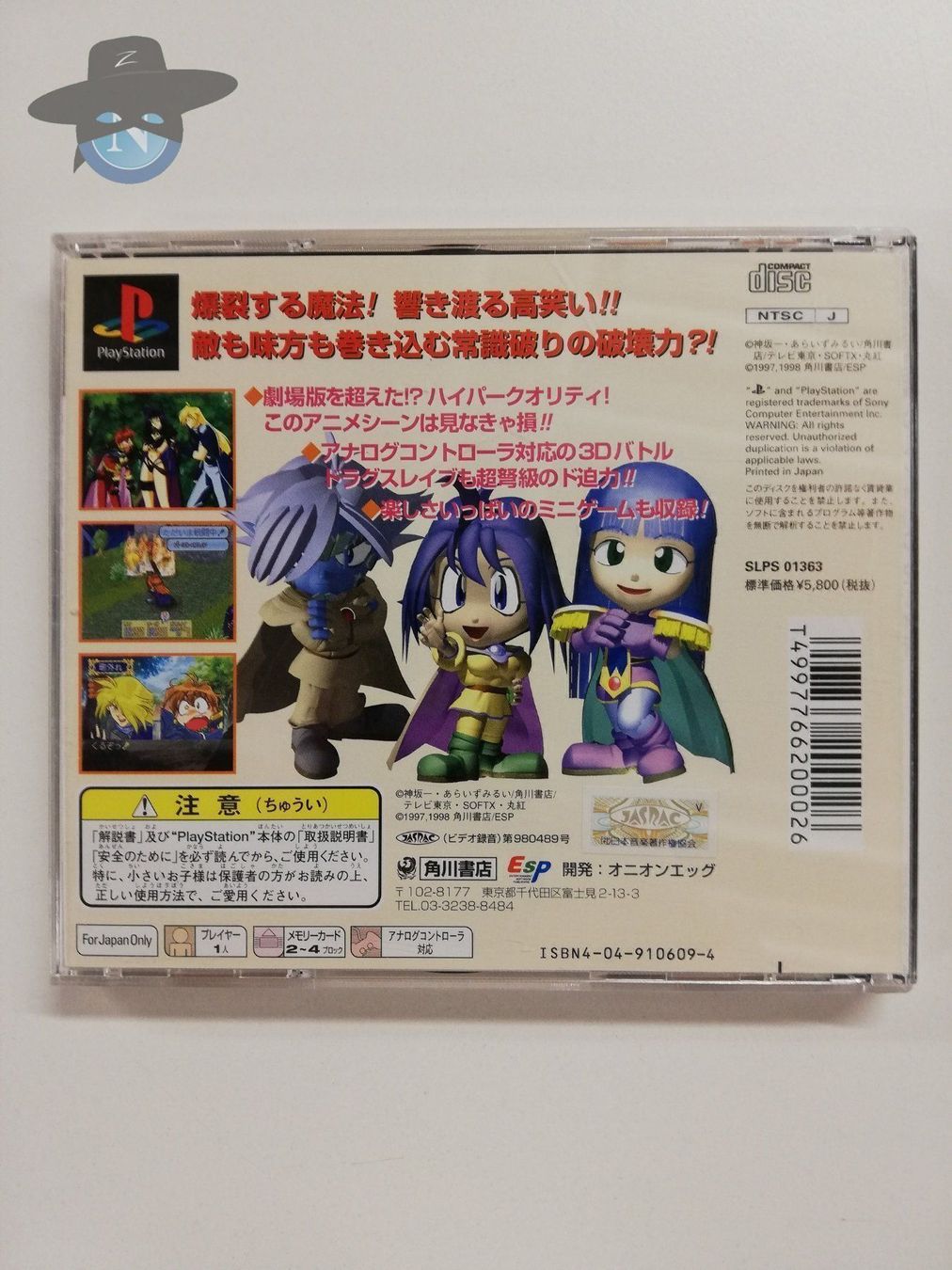 Sony Giochi: Slayers Royal              / JAPAN / PS1 – Usato da St. Gallen venduto da zorro_dc 1