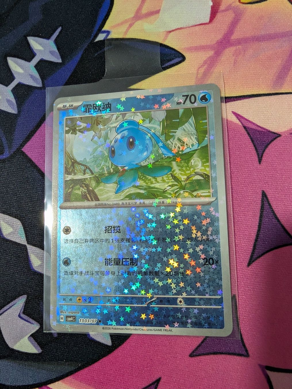 Pokémon Carte collezionabili: Carte Pokémon CHN Phione Gem Pack4 CBB4C – Nuovo (secondo la descrizione) da Thônex venduto da Janadel 1