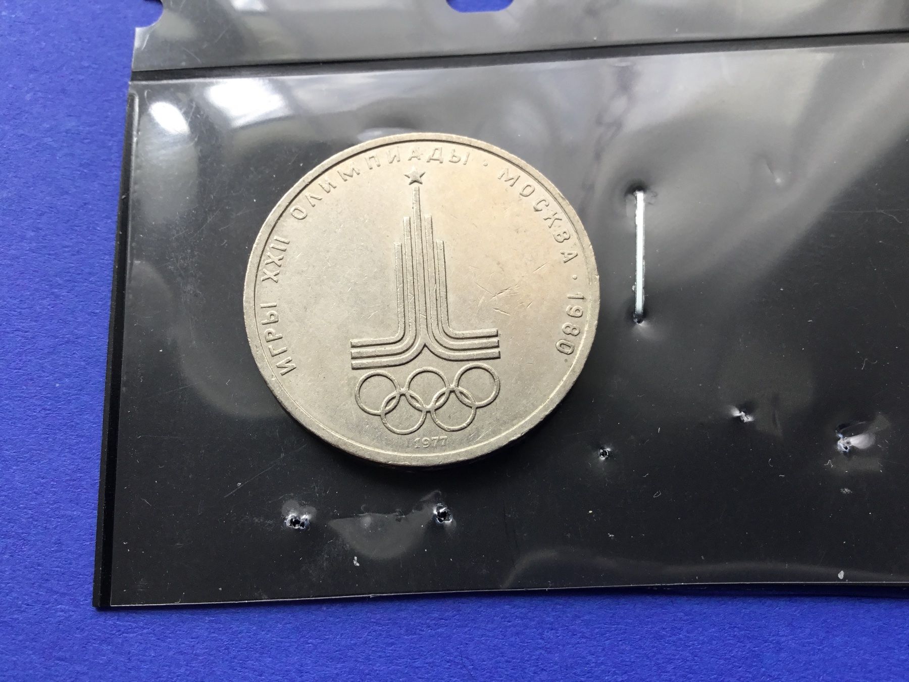 Tutti le monete: 1 Rubel 1977   Olympics Emblem – Usato da St. Margrethen SG venduto da alfapeugeot10 1