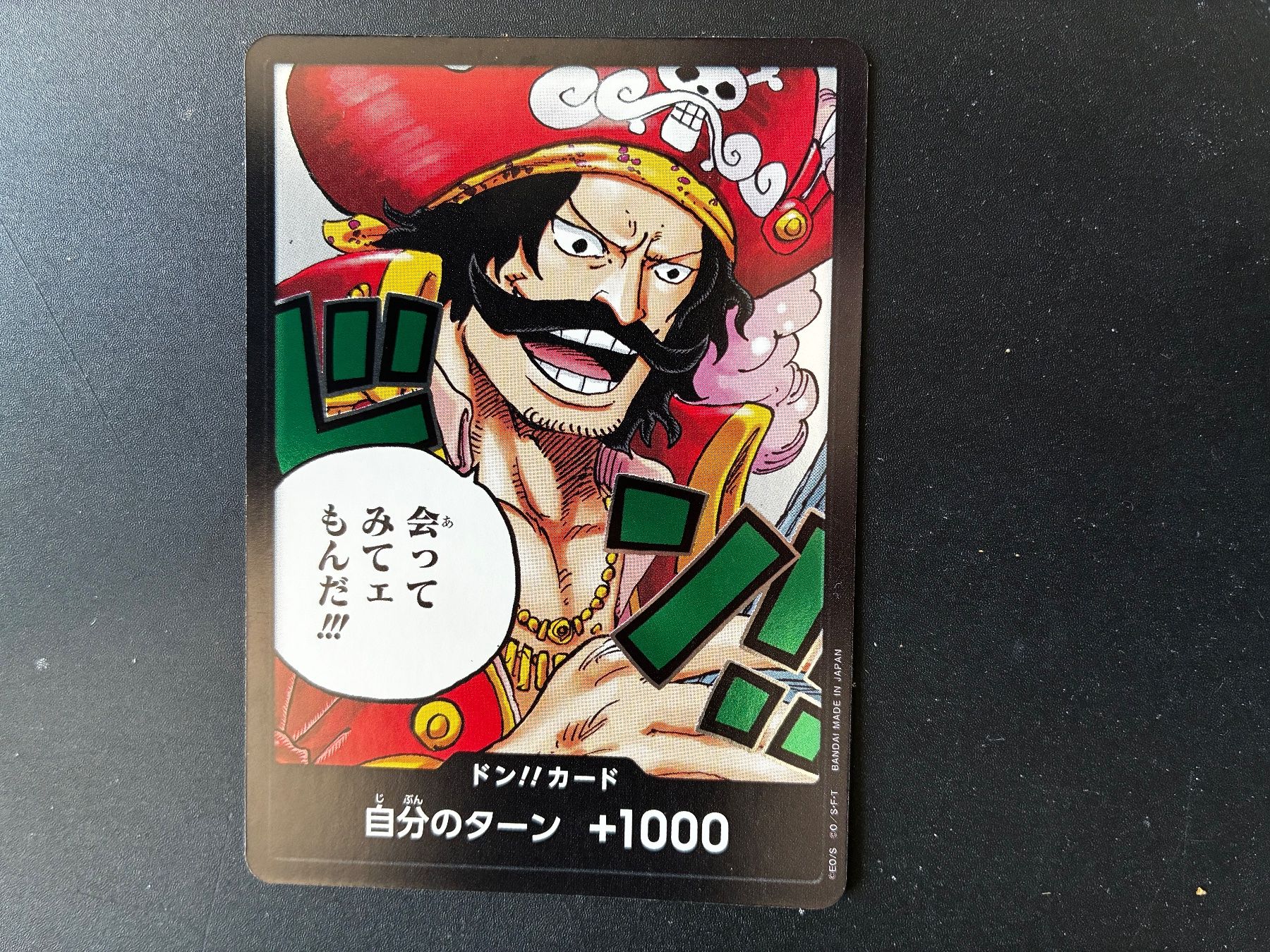 Carte collezionabili: One Piece - Don!! (Roger) FOIL- jp – Nuovo (secondo la descrizione) da Hütten venduto da yve_tf69