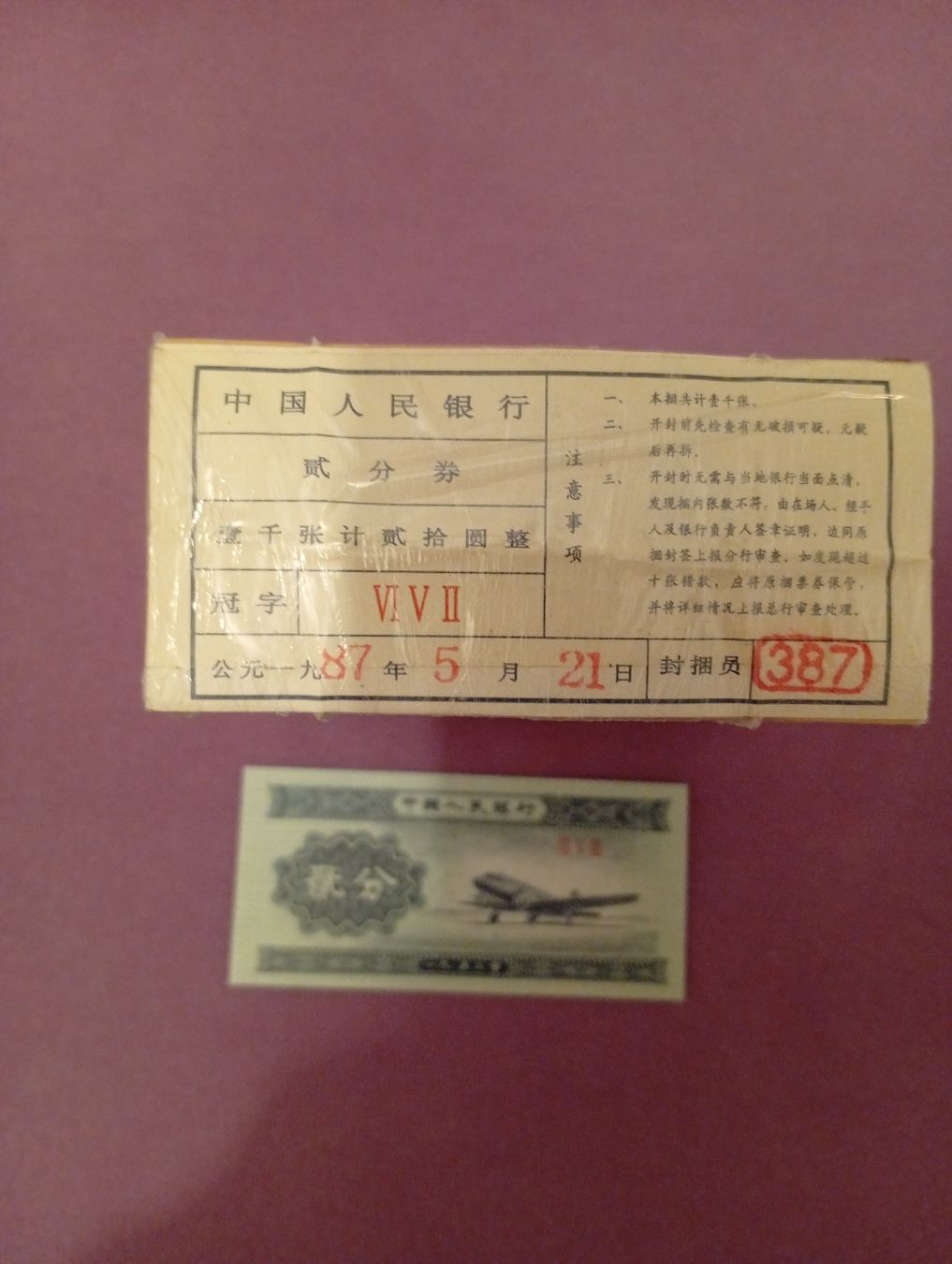 Banconote: China 1953 – Nuovo e nell'imballaggio originale da Herzogenbuchsee venduto da zgx_8dzc