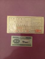 China 1953