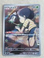 Pokemon Japan  sv5a  Crimson Haze  068/066  AR