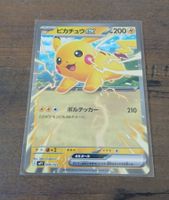 Pokemon pikachu 006/023 jap