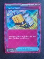 Pokemon Japan sv5a   Crimson Haze   055 / 066  ACE