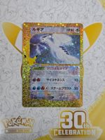🥳🥳🥳 Pokemon 30th Celebration 》M6a 》JP 》Lugia Classic