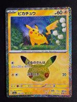 Pikachu 30th celebration 23 (m6a)