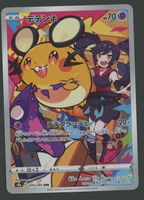 Dedenne CHR 200/184 Vmax Climax JAP ab 1.-