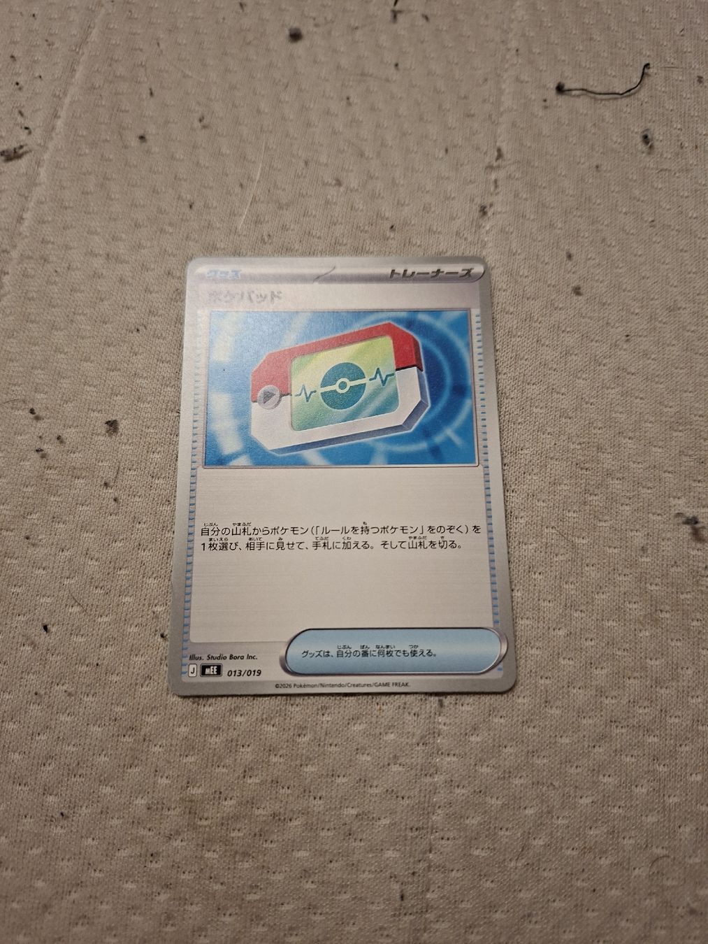 Pokémon Cartes à collectionner: pokemon karte  – Neuf (Voir description) à Alikon par e_w_lt5y