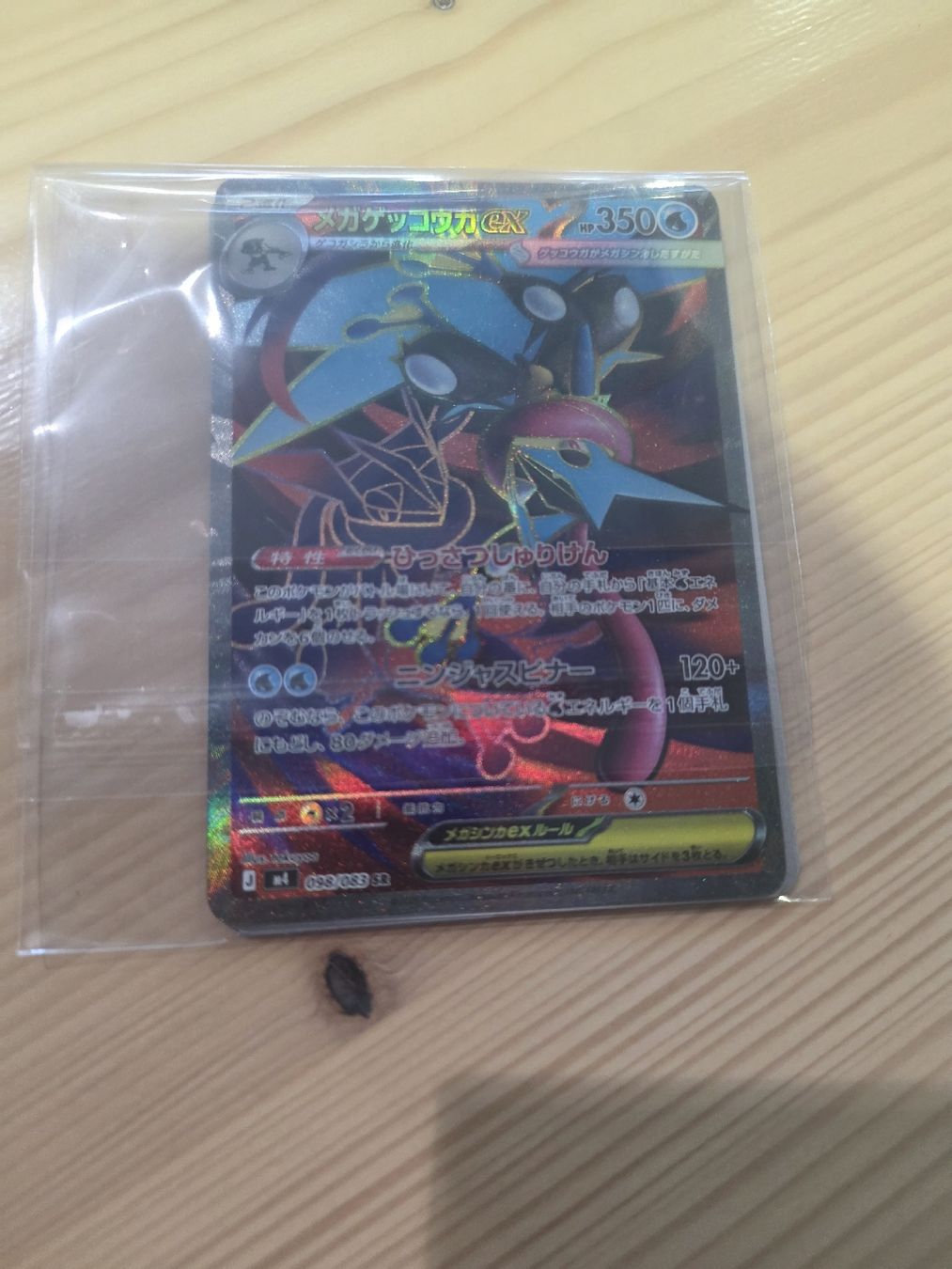 Pokémon Sammelbilder & Trading cards: Mega Quajutsu EX Pokemon – Neu (gemäss Beschreibung) aus Kilchberg ZH von BlaugelbeMacht1921