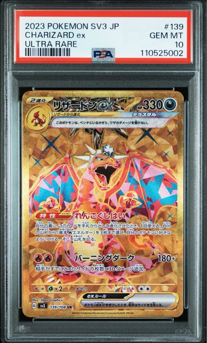 Pokémon Sammelbilder & Trading cards: CHARIZARD EX 139, PSA 10 – Gebraucht aus Rickenbach SO von edo.hmbsc
