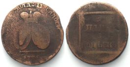 MOLDAWIEN & WALACHEI 2 Para 3 Kopeken 1774 SADAGURA Bronze R