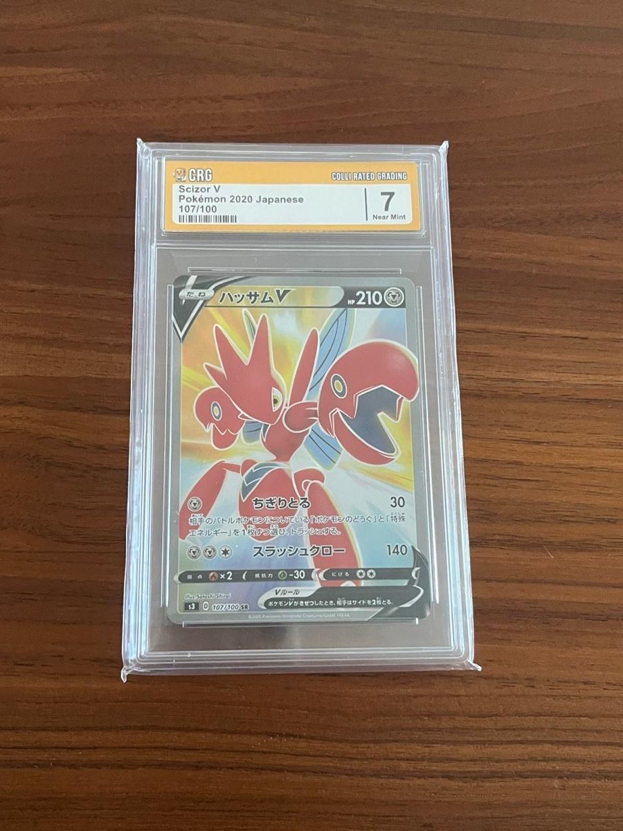Pokémon Cartes à collectionner: Pokemon Scizor V PSA 7(Gegraded) – Neuf avec emballage d'origine à Zug par Haegito