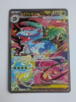Pokemon TCG Mega Venusaur ex m1L 087/063 SAR JP