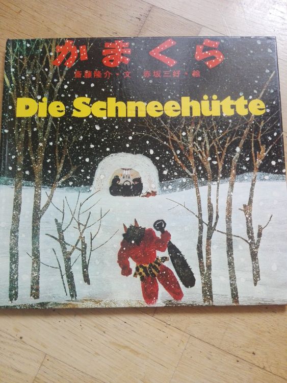 Die Schneehütte - Ein Japanisches Märchen   ©'1976 VPZ AG 1