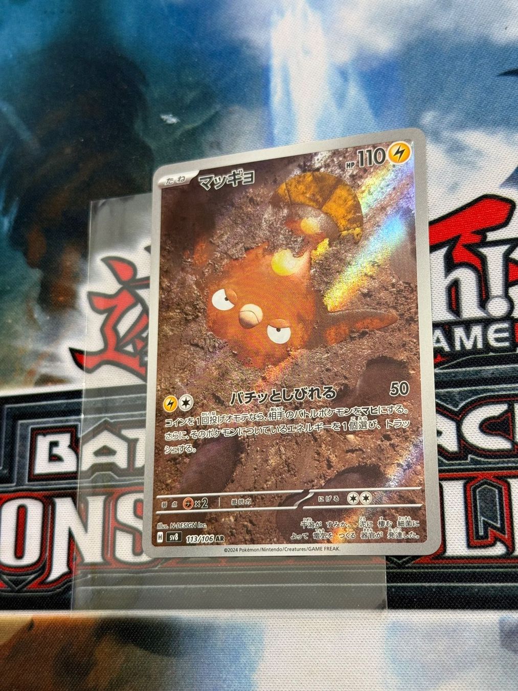 Pokémon Carte collezionabili: Pokémon / Flunschlik (sv8 113) / Illustration Rare / NM – Usato da Lauerz venduto da Spielkarten