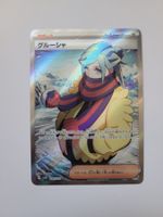 Pokemon TCG Grusha sv2P 090/071 SR JP