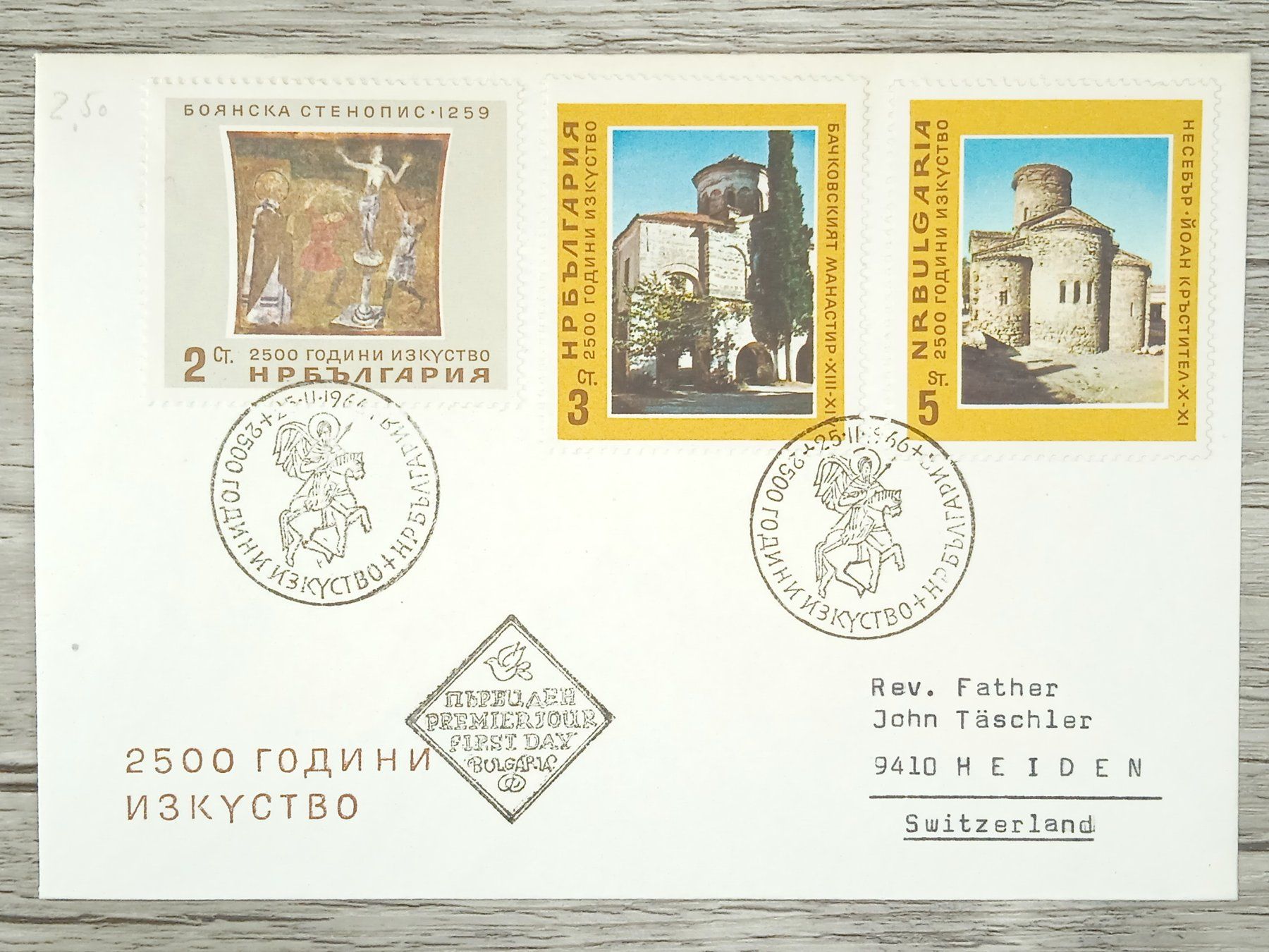 Tous les timbres: TR13 Enveloppe + Timbre Bulgarie 1966 – D'occasion à Cousset par Patrick_Collections