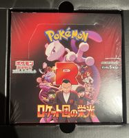 Pokémon SV10 Glory of Team Rocket Display JAP – Factory Seal
