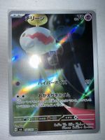 Pokemon Karte Chimecho sv6 106/101 AR japanisch neuwertig