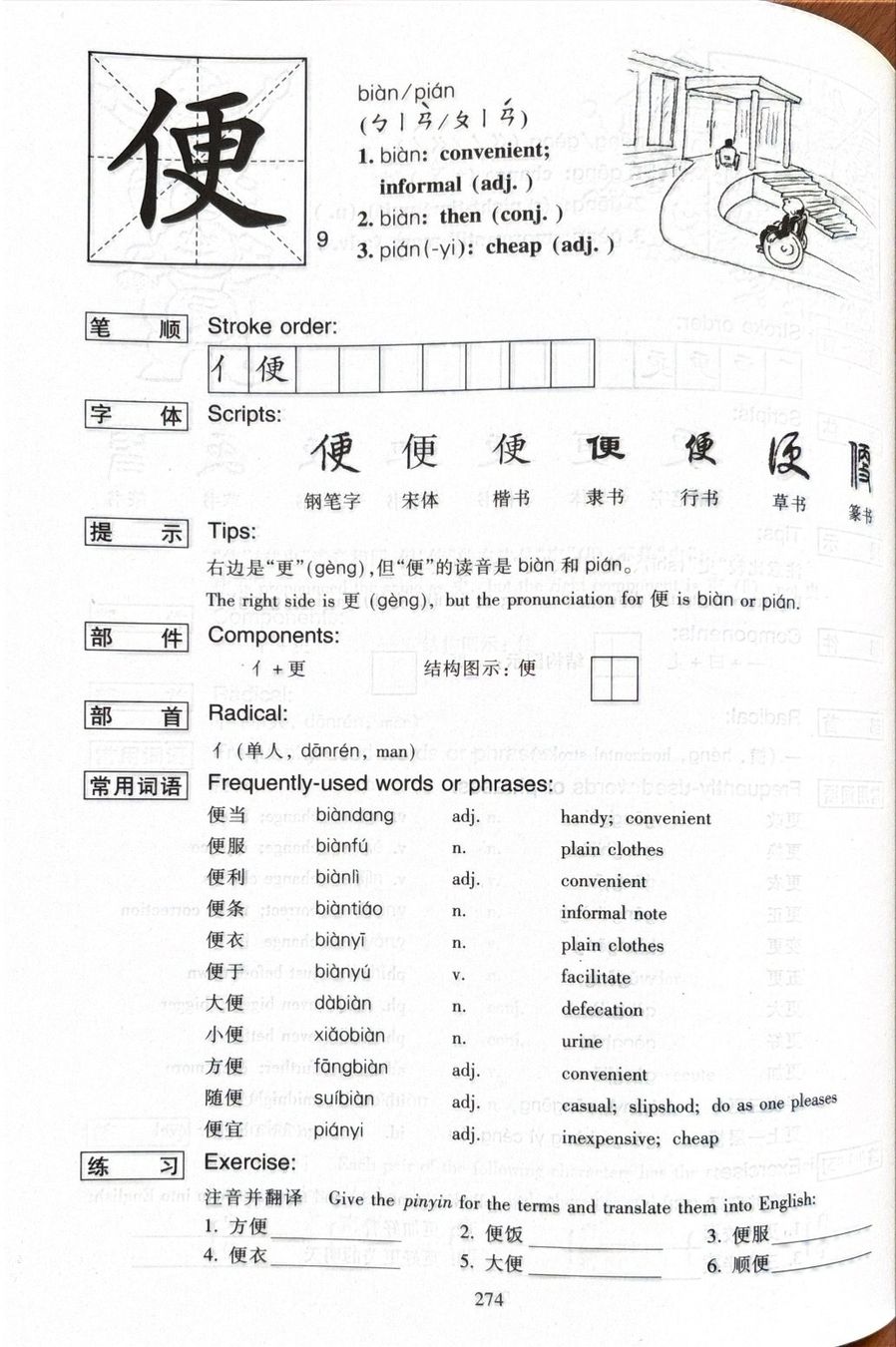 Bücher: 500 Basic Chinese Characters - A Speedy Elementary Course – Neu (gemäss Beschreibung) aus Sarnen von Livres 5