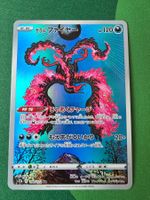 Pokemon Lavados Alt Art 190/173 AR VStar Universe japanisch