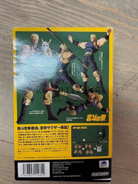 Statuette: Legacy of Revoltech thouzer – Nuovo e nell'imballaggio originale da Vuadens venduto da Chouchoujapan 1