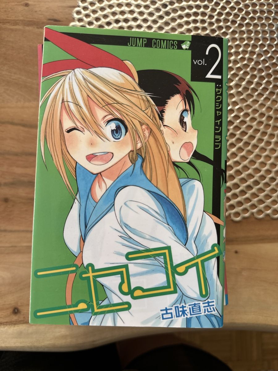 Comics: Manga Nisekoi Japanese – Gebraucht aus Goldach von Lenny0220 4