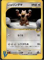 Bruno's Ursaring Pokemon Card Japanese 085/141 Vs Series 1st