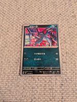 SNEASEL, INFERNO X, M2, COMMON, 2025, JAP, NM/MT