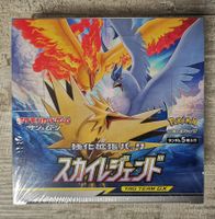 Pokémon SM10b Sky Legends Display 🇯🇵