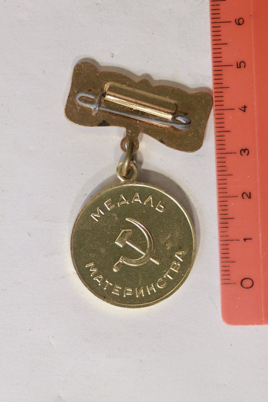 Medaillen: Medaille URSS – Gebraucht aus La plaine von 762 1