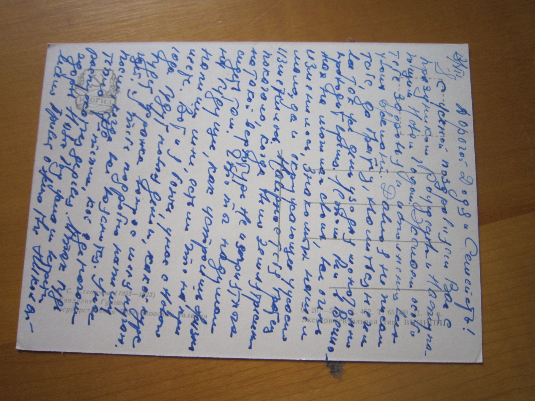 Cartoline postali: No 17 schöne Postkarte – Usato da Gordola venduto da Polentaefung 1