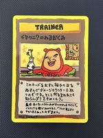1998 Pokemon Japanese Imakuni Nasty Plot Glossy Vending NM