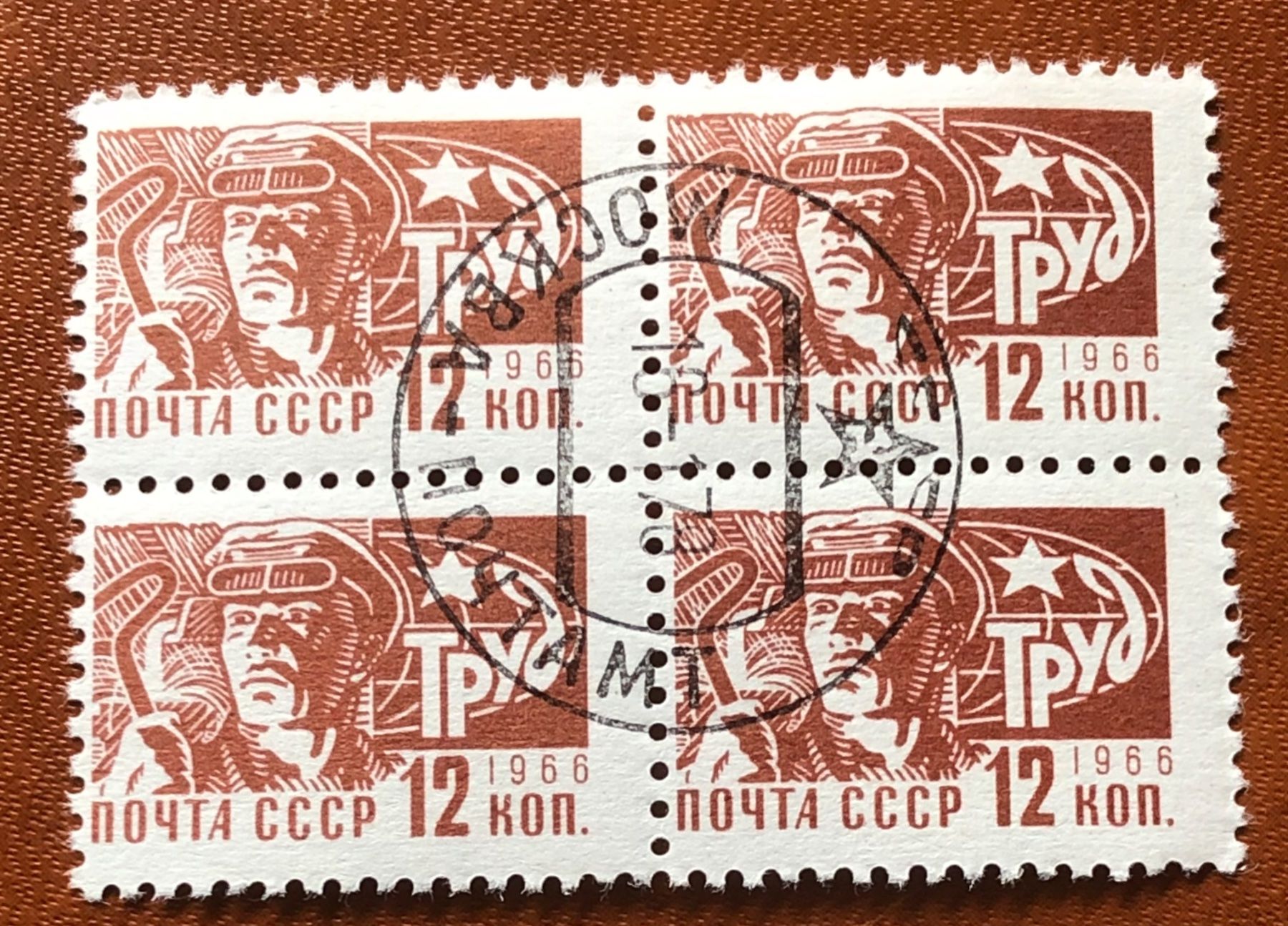 Tutti i francobolli: 4 er Block CCCP Briefmarken gestempelt – Usato da Aarau venduto da Angi-007