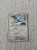 SKARMORY, THE GLORY OF TEAM ROCKET, COM, 2025, JAP, NM/MT