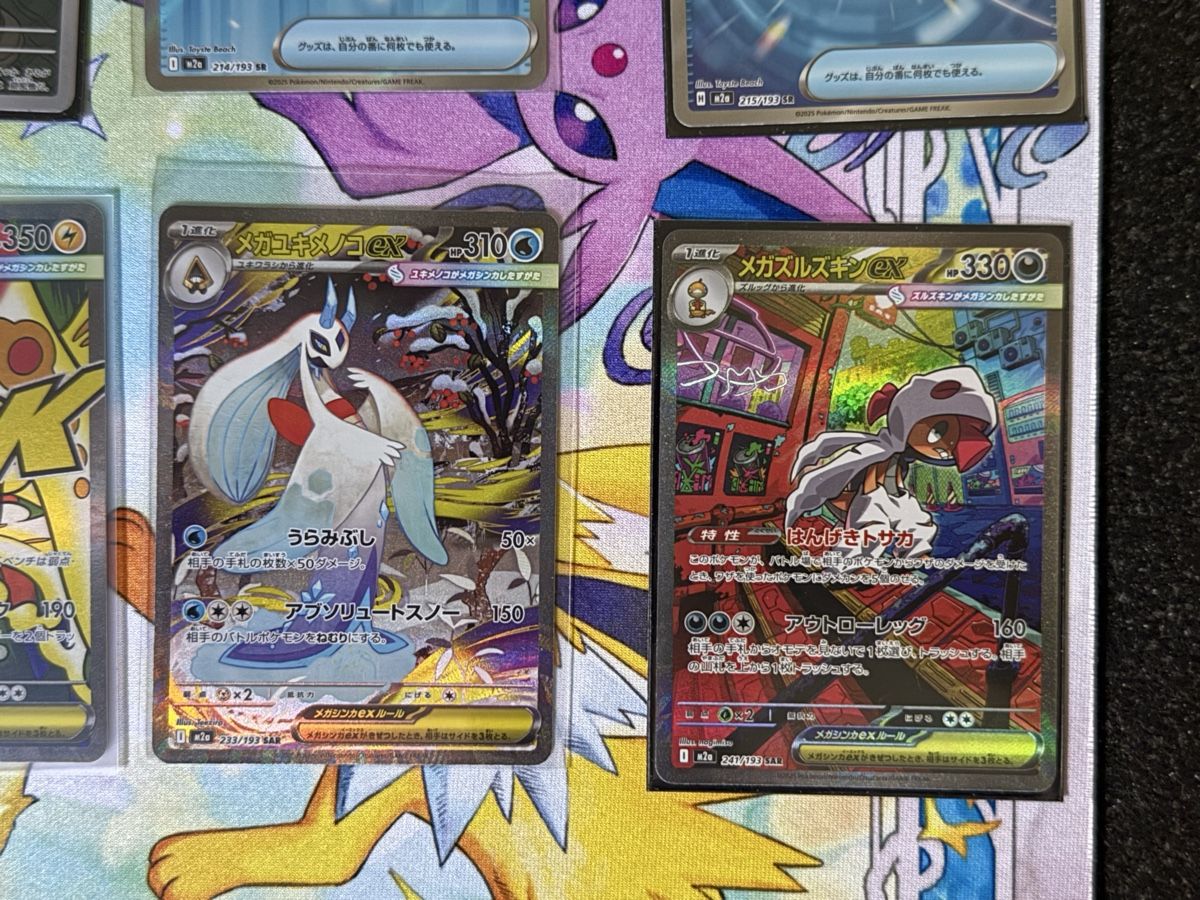 Pokémon Sammelbilder & Trading cards: Pokémon - 25x secret M2a !!! – Neu (gemäss Beschreibung) aus Uvrier von sauma85 4
