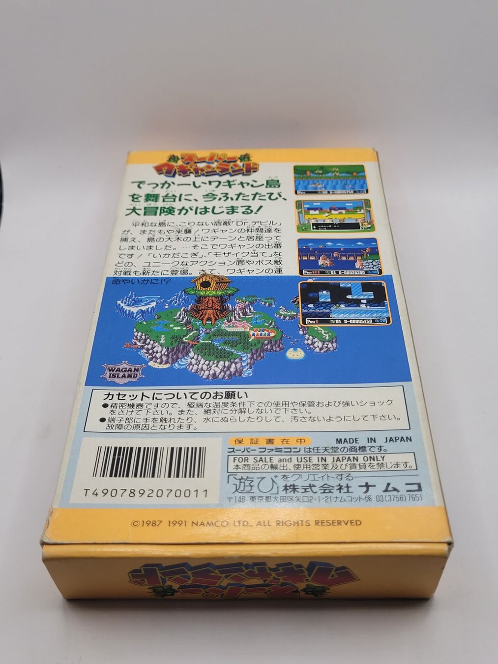 Super Wagyan Land OVP SNES Super Famicom Japan (Gebraucht) in ...