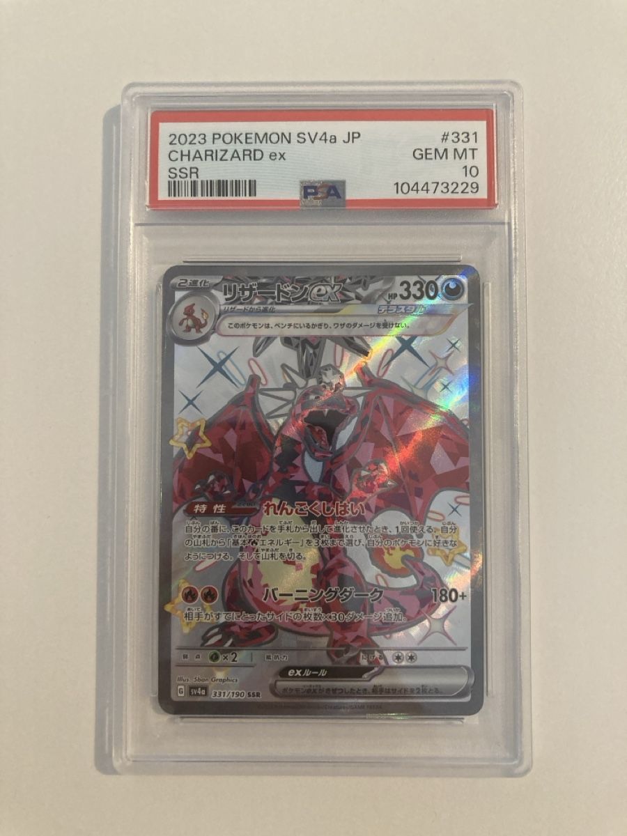 Pokémon Sammelbilder & Trading cards: Charizard ex SV4a 331/190 JP PSA10 – Neu und originalverpackt aus Wohlen AG von Liridon22