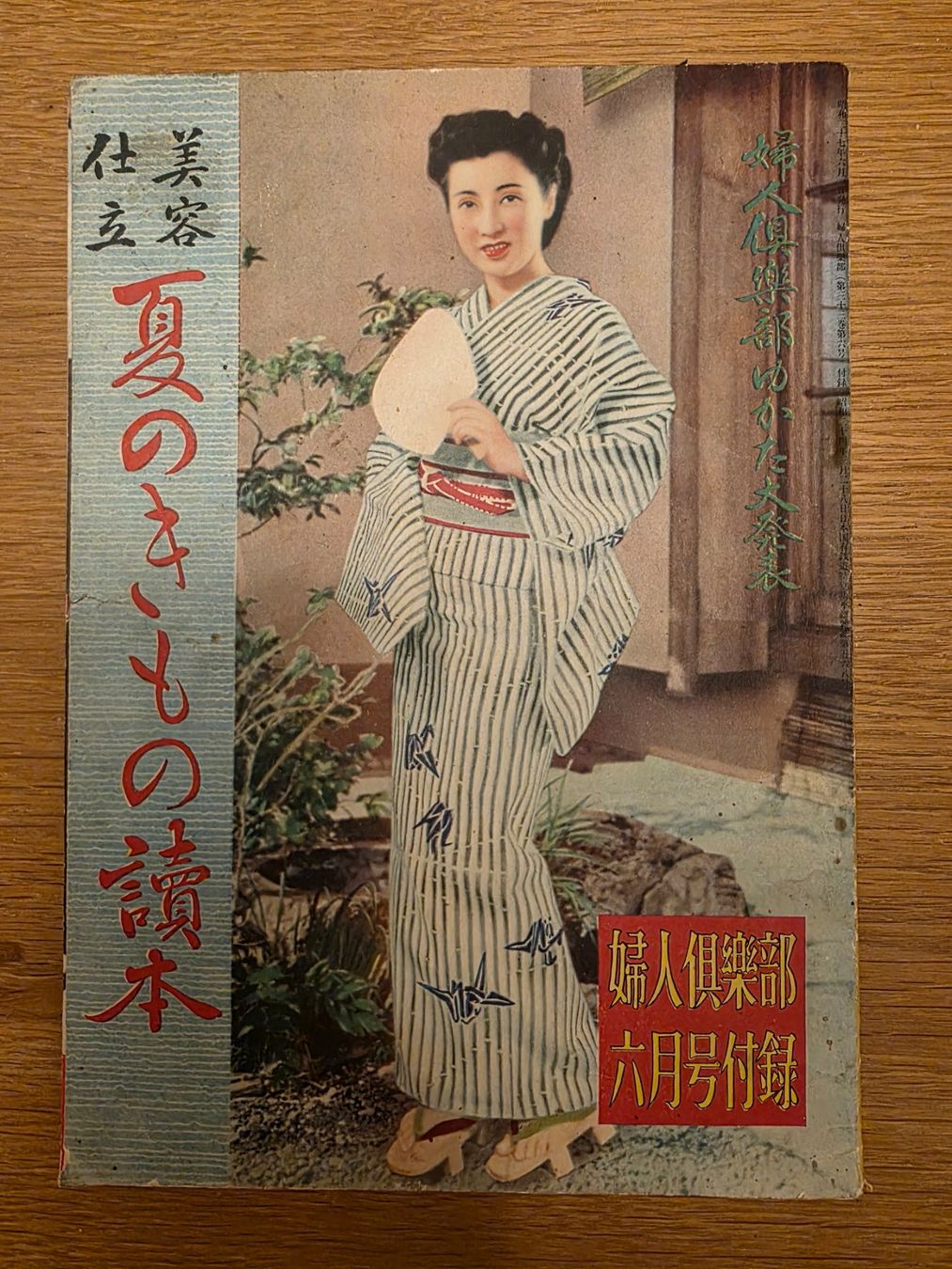 Riviste & Magazine: Antike japanische Zeitschrift – Usato da Adligenswil venduto da Vasi1 7