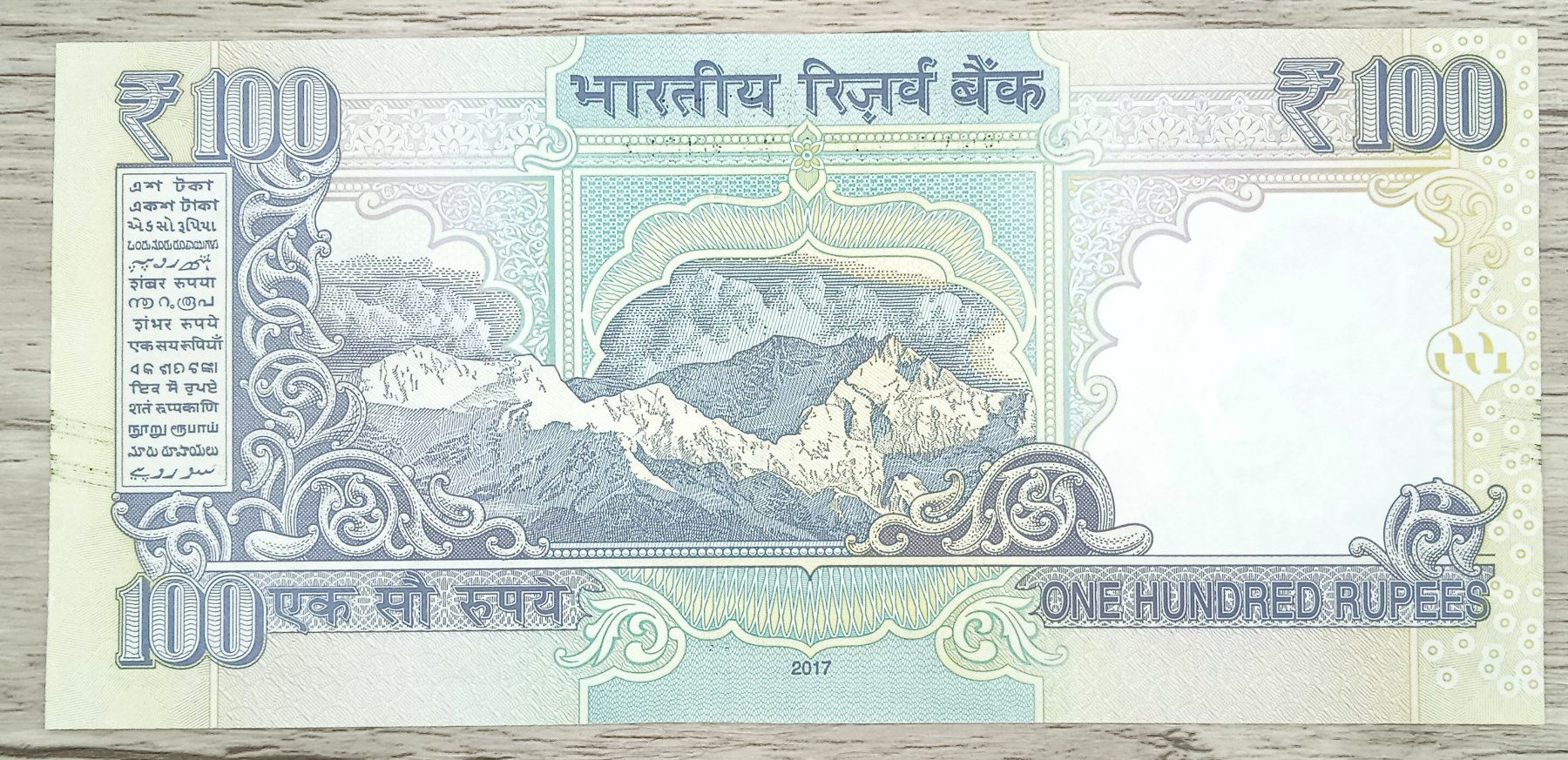 Banknoten: Inde 100 rupees UNC – Neu (gemäss Beschreibung) aus Cousset von Patricio77 1