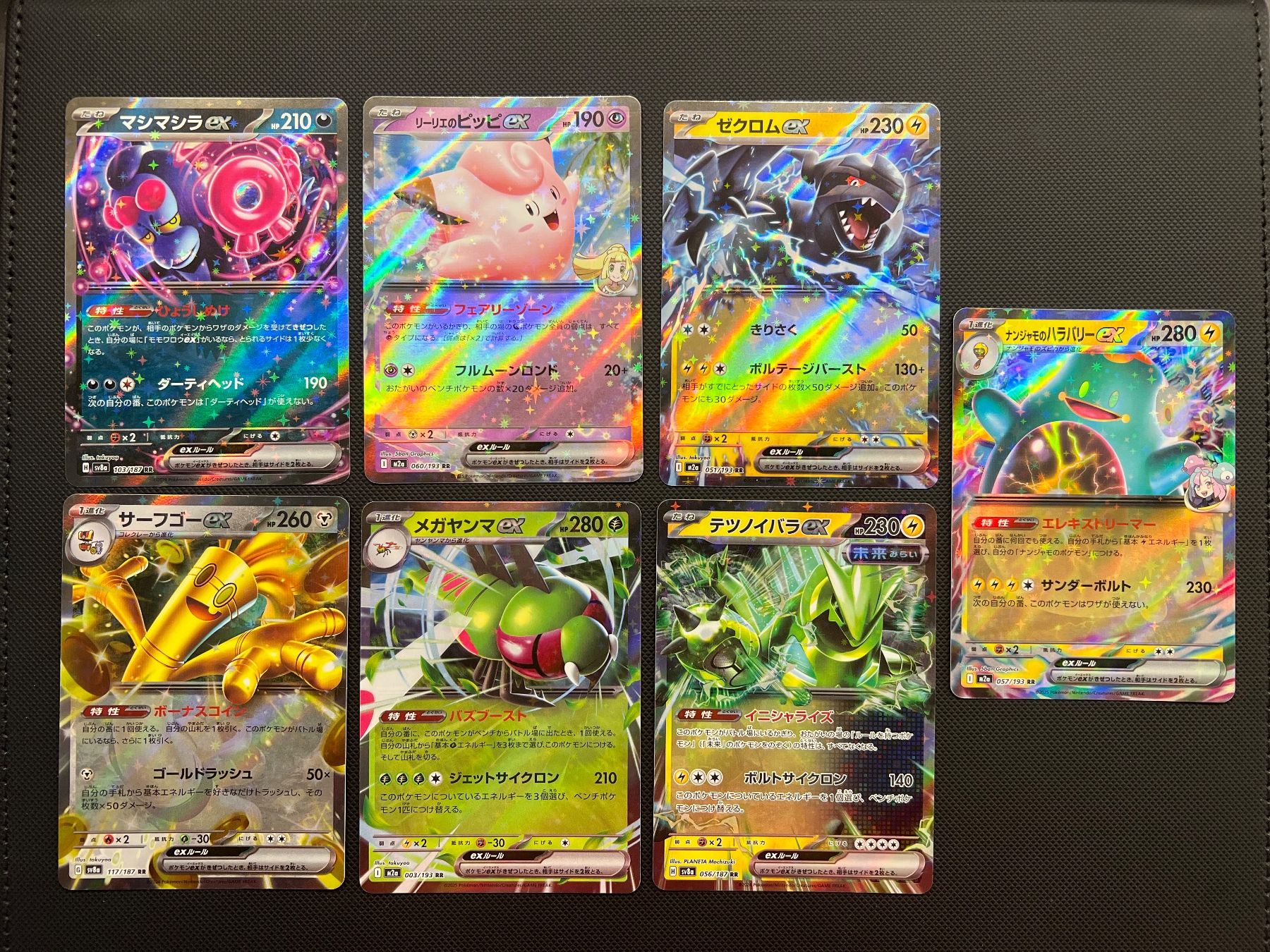 Pokémon Carte collezionabili: Pokemon 20x EX Sammlung Lot Bundle - JAP - ab. 9.90 – Usato da Pregassona venduto da X_vendeditutto 1