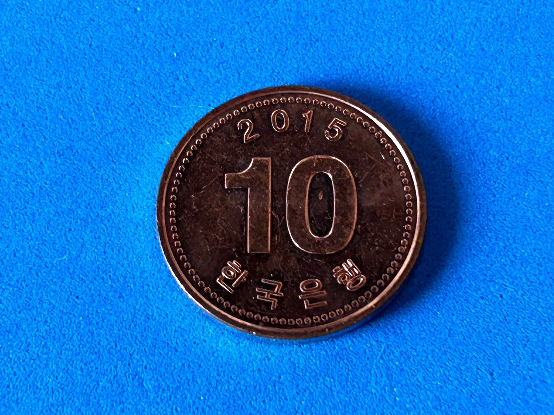 Tutti le monete: Korea - 10 Won 2015 – Usato da Corcelles NE venduto da AJKader 4